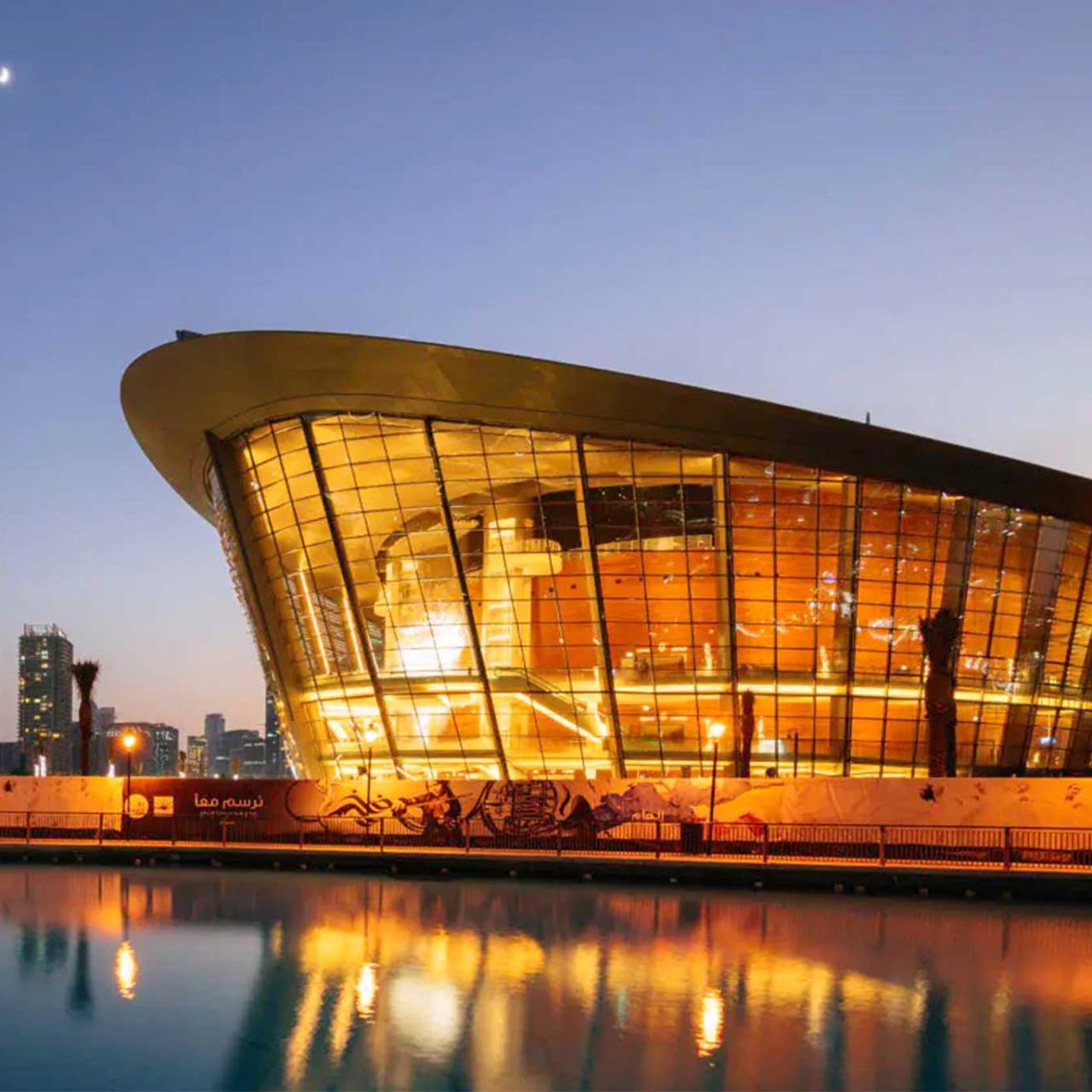 Dubai Opera House